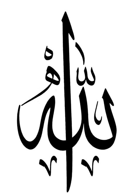 Free Islamic Calligraphy All Items 972 Seni Kaligrafi