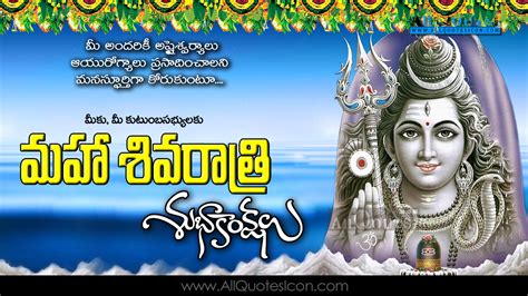 On the day of shivaratri, shakti and shiva converse together and create a tremendous power of love and peace. Famous Maha Shivaratri Wishes Telugu Quotes Wallpapers Best