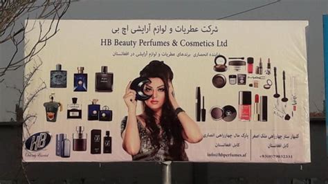 بازیگران دختر در تبلیغات بازرگانی افغانستان مردم می پرسند چند شوهر