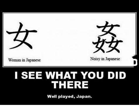 They may seem strange or foreign, but we use them all the time in english too. Noisy in Japanese Woman in Japanese I SEE WHAT YOU DID ...