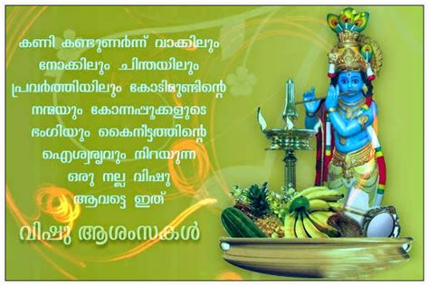 Manasil ennum kanikonna virityatte, jeevithathil ennum aiswaryam nirayatte, oraayiram vishu aasamsakal. Happy Vishu Whatsapp DP Photos 2016 | Happy Vishu images ...