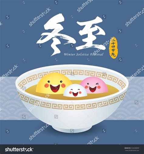 Happy lohri festival of punjab india background. Dong Zhi Means Winter Solstice Festival Stock Vector ...