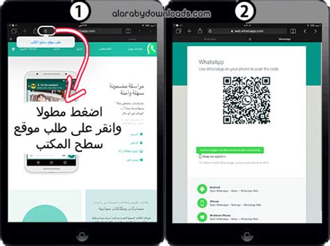 موقع ويب واتس اب تم انشاؤه لمساعدة الأشخاص فى استعمل واتساب بشكل صحيح دون اخطاء. تشغيل واتس اب ويب على الكمبيوتر و الايباد Whatsapp Web مع ...