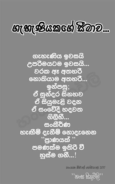 Amma Mothers Love Sinhala Nisadas Education Sinhala Wadan