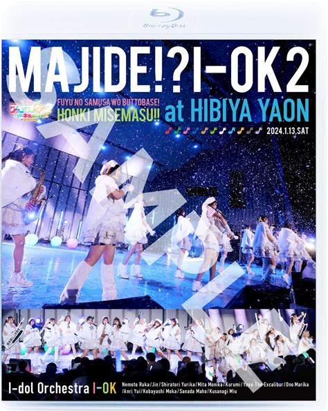 劇作家の前田司郎が作・演出！アイドルオーケストラ【アイオケ】4周年企画舞台『アイオケミュージカル』 Age Global Networks