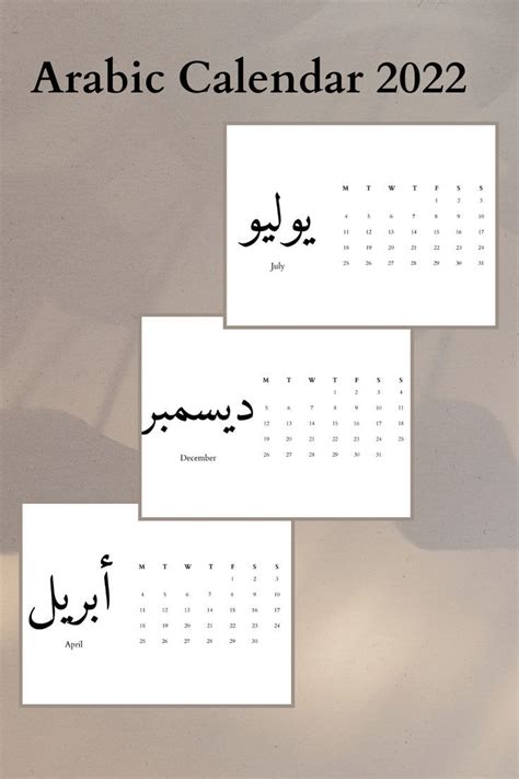 Arabic Calendar 2022 Arabic Calligraphy Desk Calendar In Arabic 2022