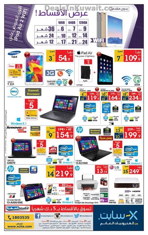 Xcite By Alghanim Electronics Kuwait Offers For Today 15 March 2015