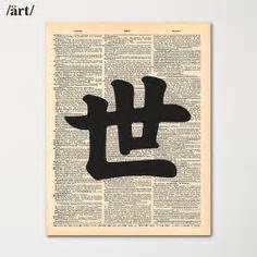 People grow up with them. Kanji "Money" Symbol - Japanese Writing on Dictionary Page / Logographic Chinese Characters-used ...