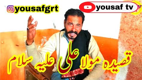 Qasida Mola Ali A S Best Voice By Yousaf Tv Youtube