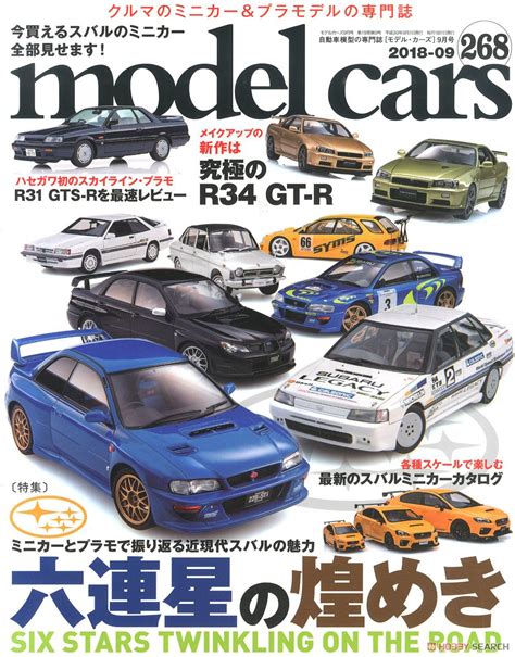 Model Cars No268 Hobby Magazine Images List