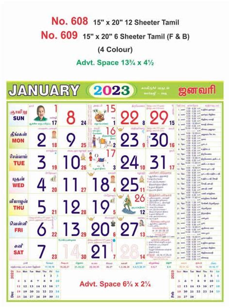 R608 Tamil 15x20 12 Sheeter Monthly Calendar Printing 2023 Vivid