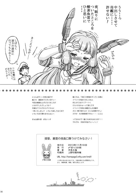 【艦隊これくしょんエロ同人誌】叢雲「これからが本番なんだから」 エロ艦娘