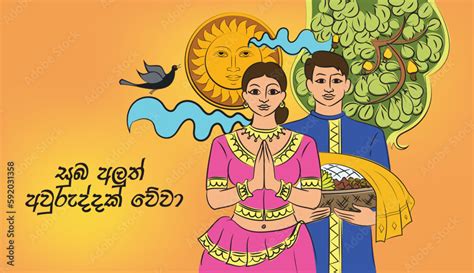 Sinhala And Tamil New Year Greetings Vector Art Stock Vector Adobe Stock