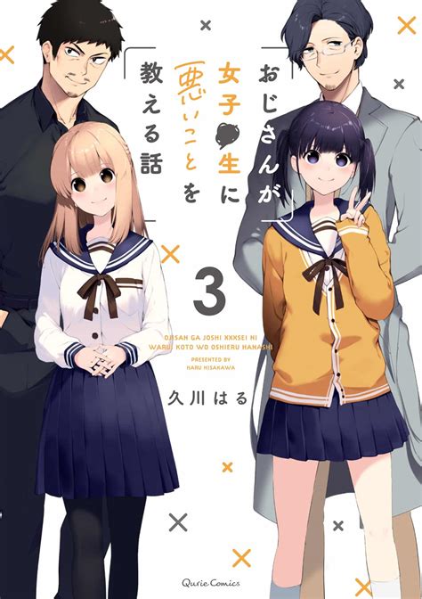 Oji San Ga Joshi Sei Ni Warui Koto Wo Oshieru Hanashi Romance Manga