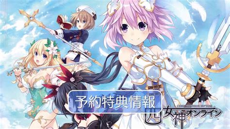 Four Goddesses Online Cyber Dimension Neptune Character Introduction Pv Youtube