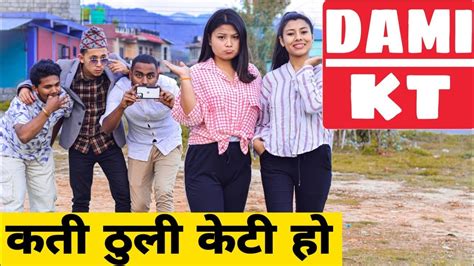 dami kt nepali comedy short film local production march 2020 youtube