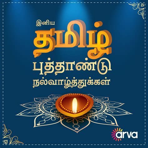 Tamil New Year Wishes Birthmarque New Year Wishes New Years Poster