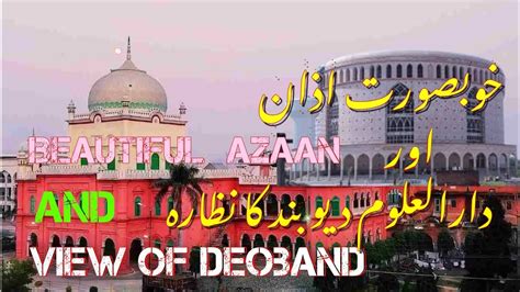 Darul Uloom Deoband Ki Beautiful Azaan And View Of Deoband Youtube