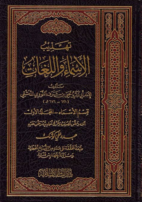 Nama lain dari al quran adalah al kitab. Nama Lain dari Al Quran ini, kita sudah tahu belum?