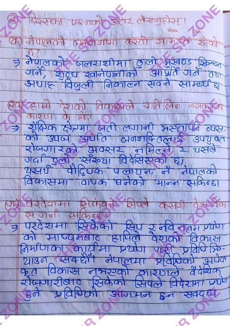 Sathi Lai Chithi Exercise Questions And Answers Class 11