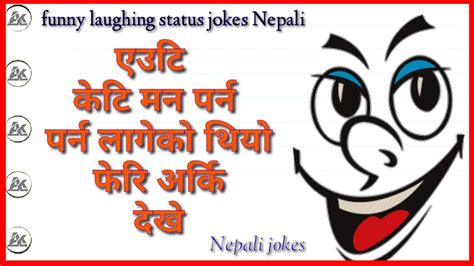 Nepali Jokes Fun Quotes Funny Funny Nepali Memes Mr