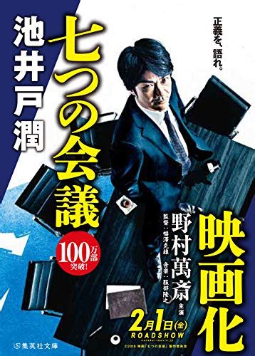 Dvd 劇場版 夏目友人帳 〜うつせみに結ぶ〜 50円! 『七つの会議 (集英社文庫)』(池井戸潤)の感想(405レビュー ...