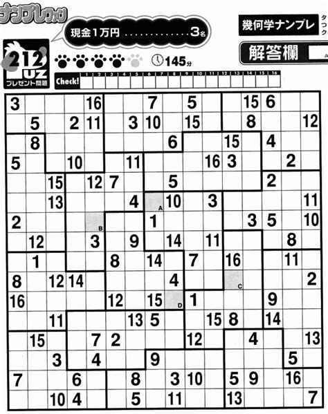 Mega Sudoku 16x16 Printable Printable World Holiday
