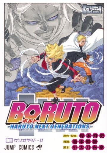 Manga Vo Boruto Naruto Next Generations Jp Vol2 Ikemoto Mikio
