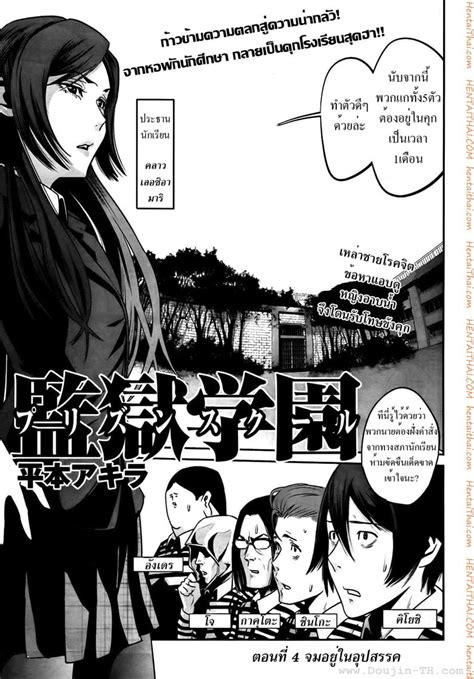 Kangoku Gakuen 4 Read H Doujin HentaiThai