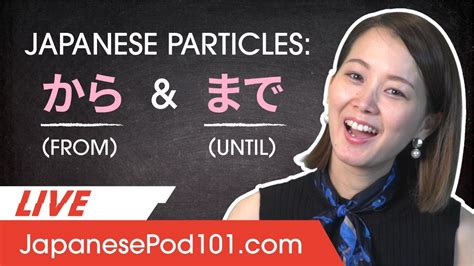 How To Use Japanese Particles From Until Youtube
