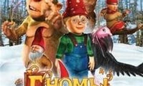 gnomes and trolls the secret chamber where to watch and stream online entertainment ie