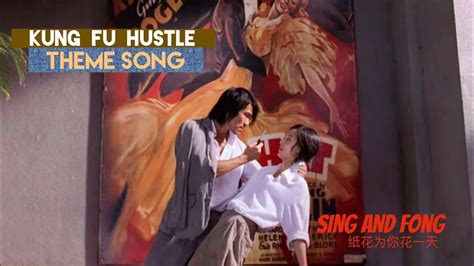 Kung Fu Hustle Sing And Fong Story Youtube