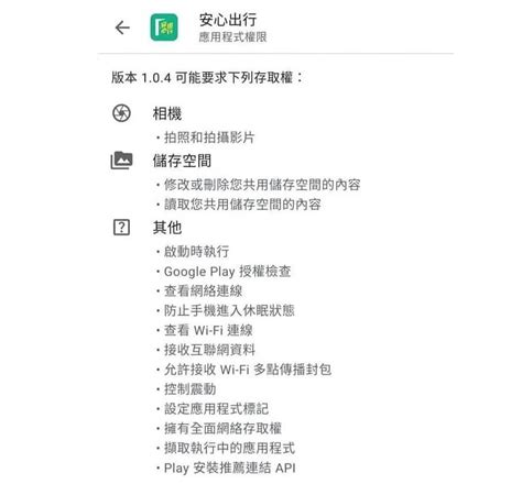 The site owner hides the web page description. 港府強裝「安心出行」程式含教會 協進會僅指交堂會決定是否參與 | 門徒媒體
