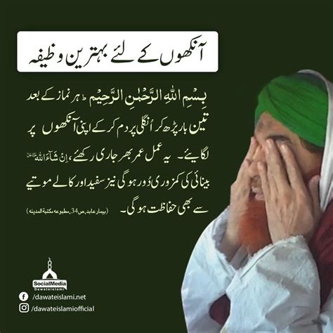 Hazrat E Essa A S Ki Dua Par Nazil Hona Walay Asmani Dastarkhwan May