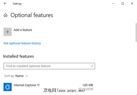 Windows 10可选功能：您可能想要的最佳附加功能快速指南 双电网pcpcme