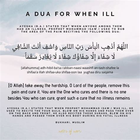 I don't know if there are specific ones relating to the type of sickness, but if there are, i would like one concerning cancer. Dua when sick in 2020 | Feeling sick quotes, Sick quotes ...