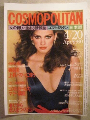 1984 Japanese April Cosmopolitan Cover Reproduction Supermodel Gia Carangi Ebay