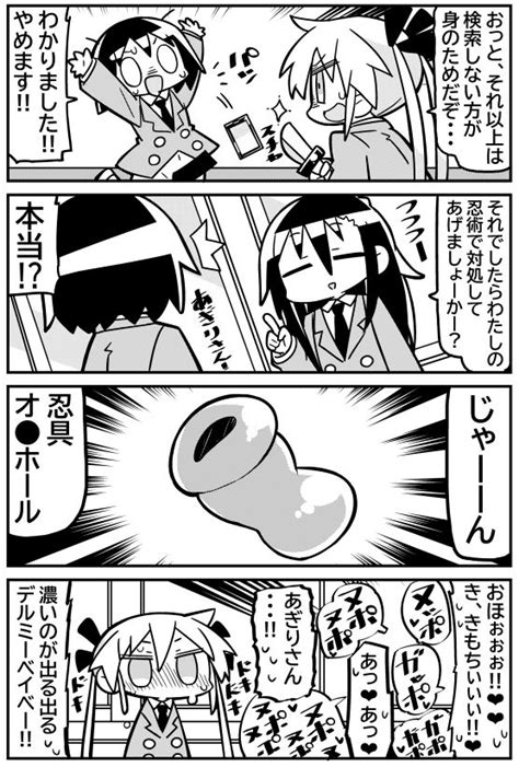 かにかま kanihamiso さんの漫画 170作目 ツイコミ 仮 thicc anime hellsing manga cards manga anime
