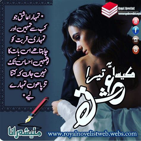 Kesa Ye Tera Ishq By Malisha Rana Romantic Novels Romantic Novels