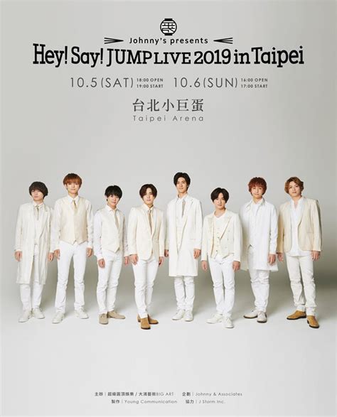 So i realized i have almost all their concert dvd's uploaded but i never shared some so i made a masterpost to make it easier for everyone to find them!! 100+ EPIC Best Hey Say Jump ライブdvd 2019 - がくめめ