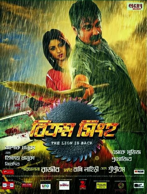 Bangla Kolkata Movie Khiladi Full
