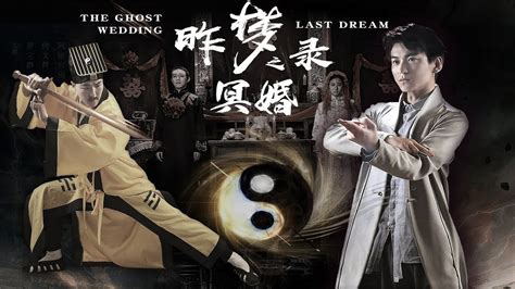 Nonton film the yinyang master (2021) streaming movie sub indo. Nonton Film The Ghost Wedding (2019) Sub Indo JuraganFilm