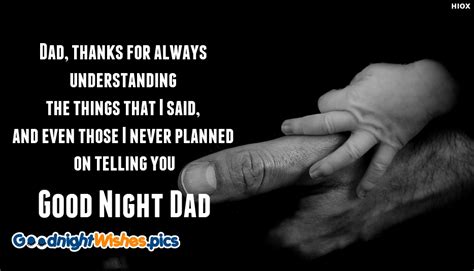 Good Night Wishes For Daddy