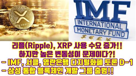 Hence, it is essential to consider how money is made and used to avoid going against islamic law. 리플(Ripple), XRP 사용 수요 증가!!, 하지만 높은 변동성이 문제이다?!, IMF, 서클 ...