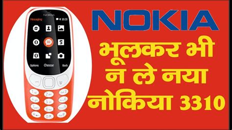Nokia 216 dual sim review (selfie phone) mobile phone cell phone latest new microsoft nokia 2016. Please Don't Buy Nokia 3310 - YouTube