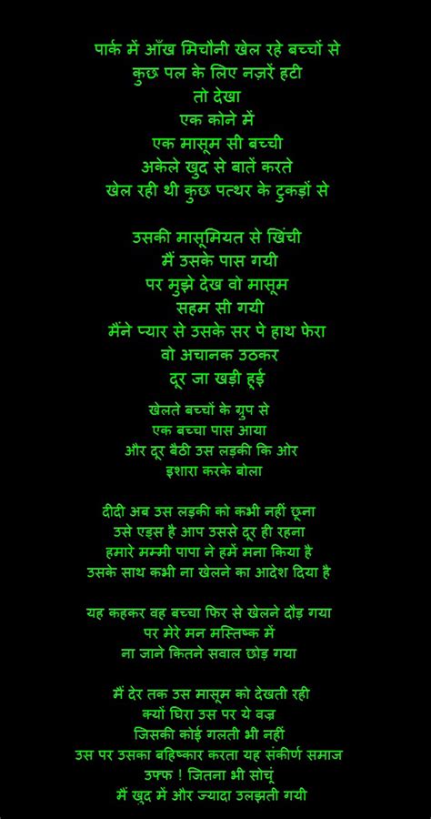 Poem On Hiv Aids In Hindi World Aids Awareness Day Poem