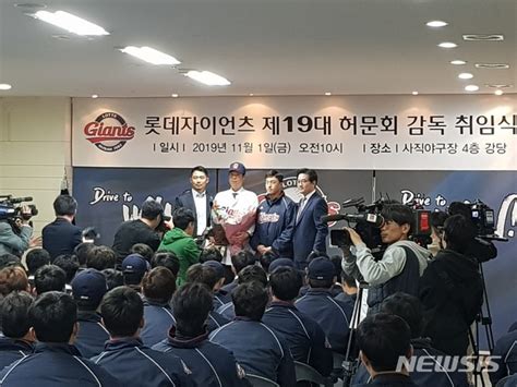 허문회 본인은 훗날 스스로를 '유망주 시절 타격은 되지만 수비가 안되는 반쪽 선수였다'고 회고했는데, 사실 그의 커리어 전체를 보면 타격도 안되는, 냉정히 말하자면 반쪽도 못되는 선수였다.7 타격이라도. 허문회 감독 "달라진 롯데, 이기는 야구 보여주겠다" - 조선닷컴 ...