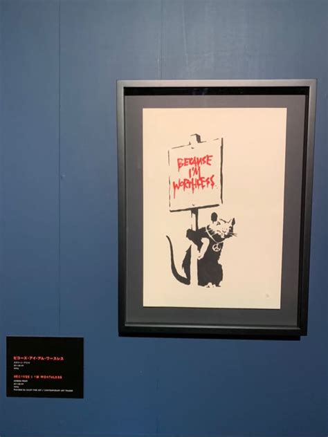 青嵐 さんのコレクション • 最終更新：2 日前. 横浜バンクシー展〜バンタンと共通するところ - わくわくdenim