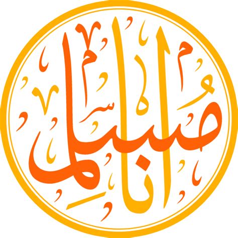 Arabic Calligraphy Ana Muslim Islamic Illustration Vector Free Free Svg