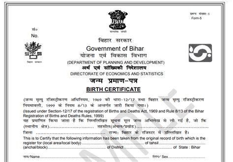 birth certificate online apply in bihar 2023 बिहार जन्म प्रमाण पत्र के लिए ऑनलाइन